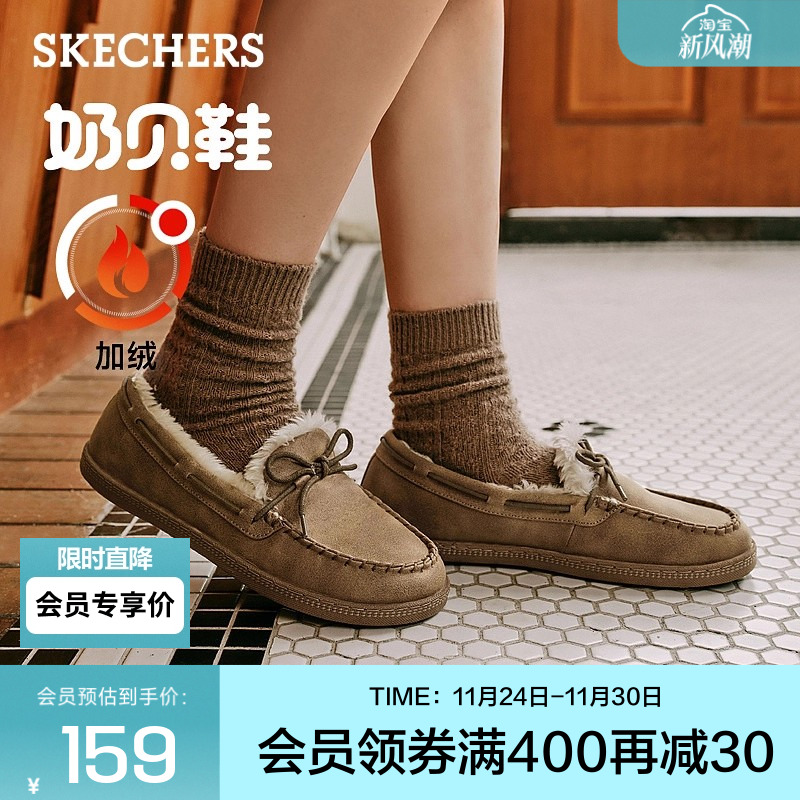 斯凯奇秋冬女士复古一脚蹬加绒拖鞋保暖轻质舒适轻便奶贝鞋豆豆鞋