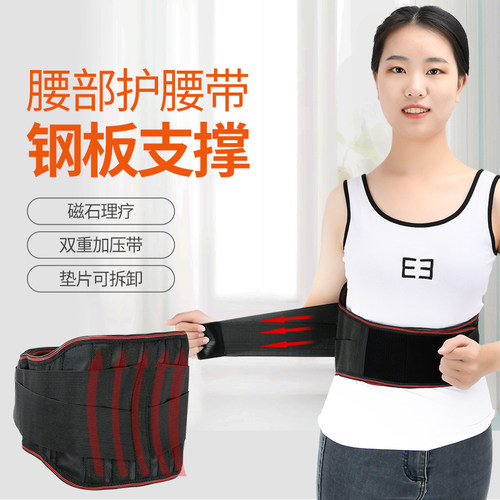 自发热钢板护腰带理疗保暖男女