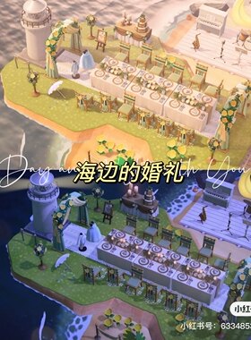 switch 动物之森友会 6月限定婚礼季 海边的婚礼 5元