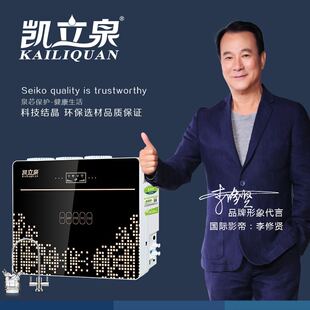 凯立泉家用高端RO纯水机原装配套滤芯配件大全直饮反渗透净化高精