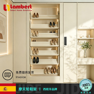 西班牙lambert兰伯特立享系列摩天轮鞋架智能电动旋转升降五金
