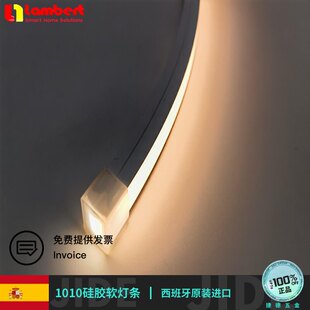 西班牙兰伯特lambert灯带1010硅胶软灯条抗老化灯体柔软发光条