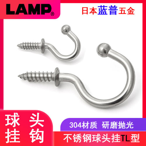 日本LAMP蓝普进口304不锈钢球头小挂钩挂衣钩自攻螺丝衣帽钩TL型