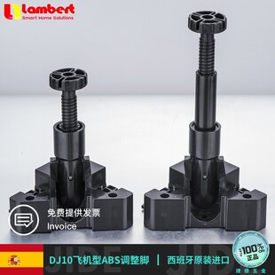 西班牙兰伯特lambert重型调节脚DJ10飞机型ABS承重300kg调整脚