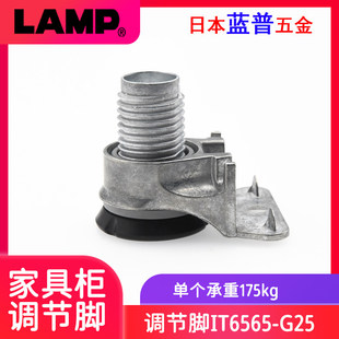 意大利IF橱柜脚调整脚重型脚垫175kg调节脚家具支撑脚IT6565