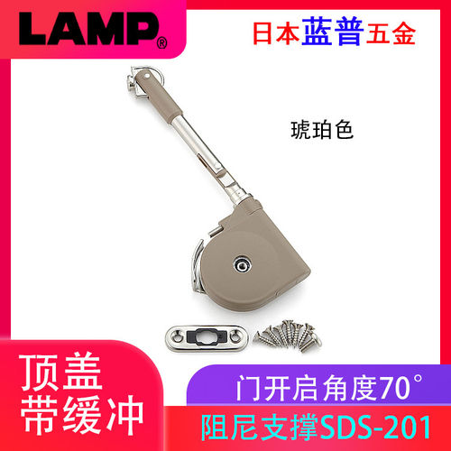 日本lamp蓝普顶盖阻尼支撑 不分左右橱柜液压支撑杆浅灰色SDS-201