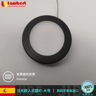 西班牙兰伯特lambert泛光嵌入式圆灯大号厨柜衣柜展示柜书柜灯