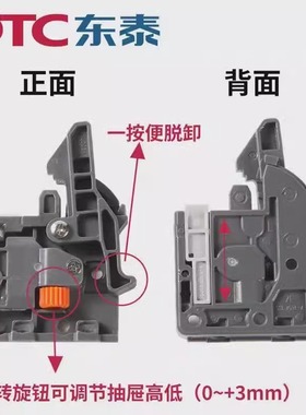 东泰DTC托底抽屉轨道配套脱卸把手配件SS系列0SSLD01-A深灰色卡扣