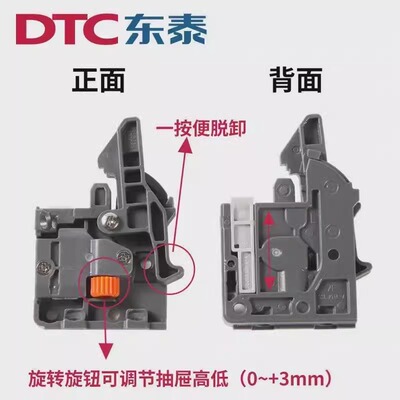 东泰DTC托底抽屉深灰色卡扣