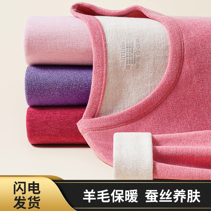 保暖内衣女士羊毛绒蚕丝发热内搭打底衫冬季加薄绒秋衣秋裤套装