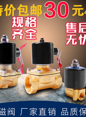 常闭电磁阀水阀AC220V 气阀DC24V DC12V 2分3分4分6分1寸2寸现货