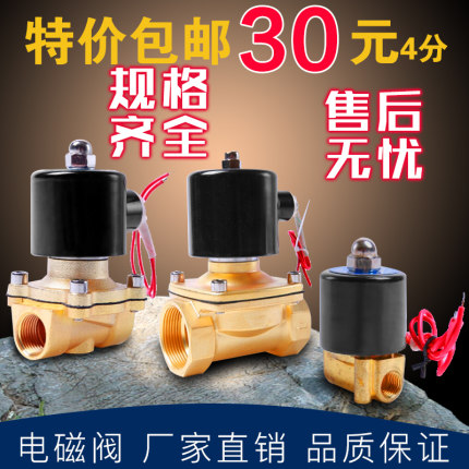 常闭电磁阀水阀AC220V 气阀DC24V DC12V 2分3分4分6分1寸2寸现货