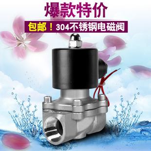 包邮 304不锈钢电磁阀水阀AC220V DC24V气阀12V常闭2分4分6分1寸2W