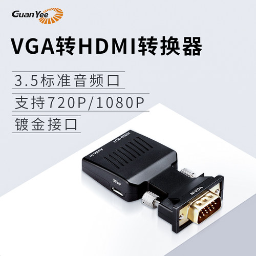 hdmi机顶盒冠艺音频同步转接头