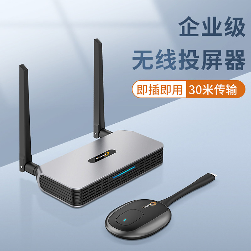 冠艺无线投屏器同屏器手机平板电脑投影仪办公家用会议HDMI传输器