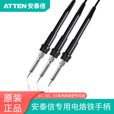 安泰信电焊台烙铁手柄配件ST-60/AT937/GT-Y050电烙铁焊笔