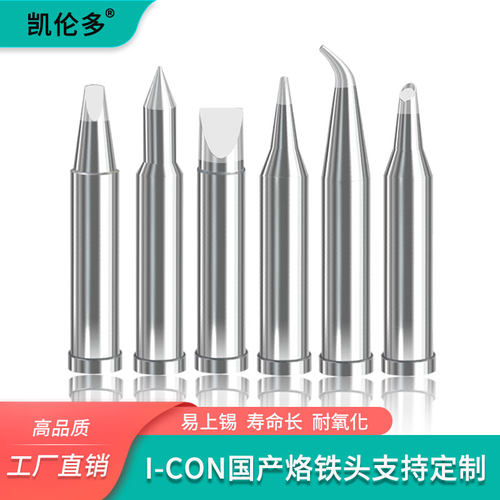通用德国爱莎烙铁头ersa焊嘴