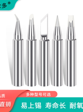 weller WSD71焊台烙铁头WSP70焊笔威乐MXT马蹄形刀头尖头国产通用