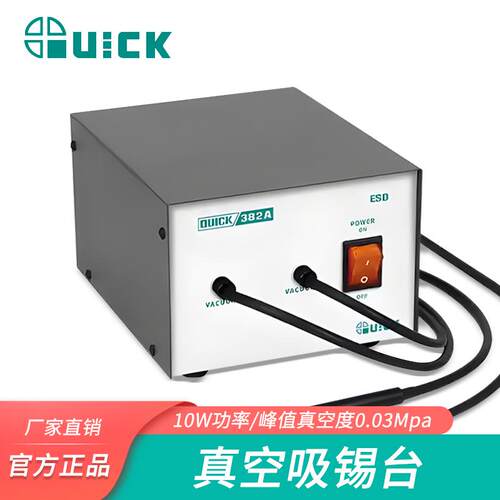 381A真空吸放台拆焊返修起拔器