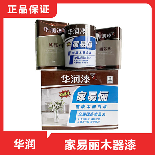 华润漆家易俪清漆油性木器漆