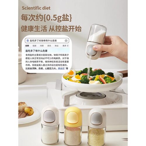 定量盐罐家用按压式厨房玻璃防潮密封调味料罐组合套装网红控盐瓶