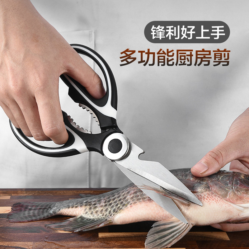 厨房剪刀家用不锈钢多功能剪强力鸡骨头剪子大号食物杀鱼专用剪,居家日用,厨房剪刀,淘宝优惠券,粉丝福利购,淘宝优惠卷
