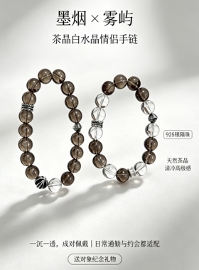 原创S925银十字架天然茶白水晶情侣款手串手链男女款轻奢低调礼物
