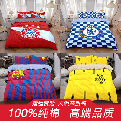 100%纯棉被套巴萨利物浦曼城拜仁