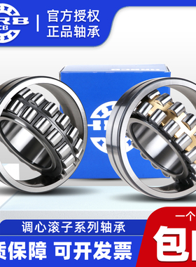 哈尔滨调心滚子轴承23218 23220 23222 23224 23226 23228 CC/CA