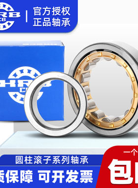哈尔滨圆柱滚子轴承 NJ NU NUP 308 309 310 311 312 313 314 315