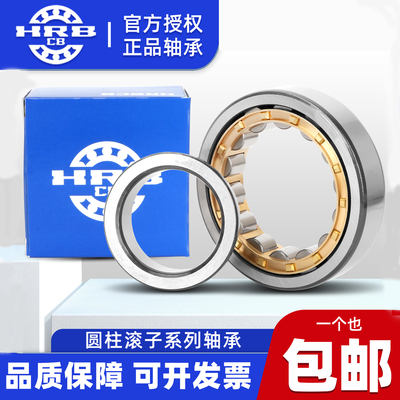 哈尔滨圆柱滚子轴承 NJ NU NUP 2314 2316 2317 2318 2319 2320