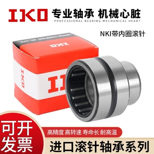 4916 4915 NA4914 4920A 4918 4919 4917 日本进口IKO滚针轴承RNA