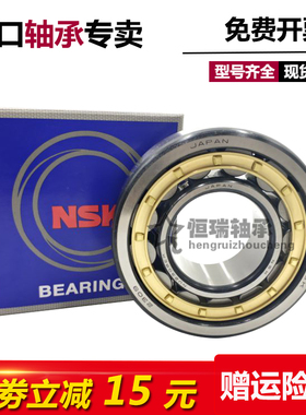 进口NSK圆柱滚子轴承 N NU NJ NUP NF RN1020 1021 1022 1024 EM