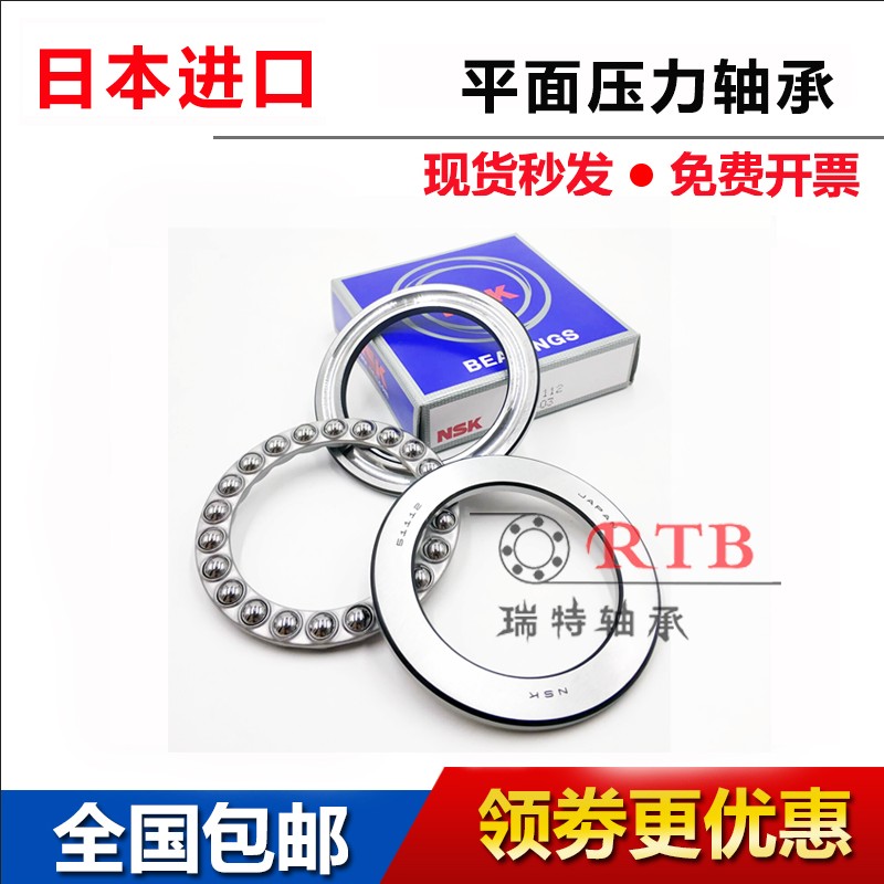 进口NSK轴承 51160 51164 51168 51172 51176 51180 51184  M