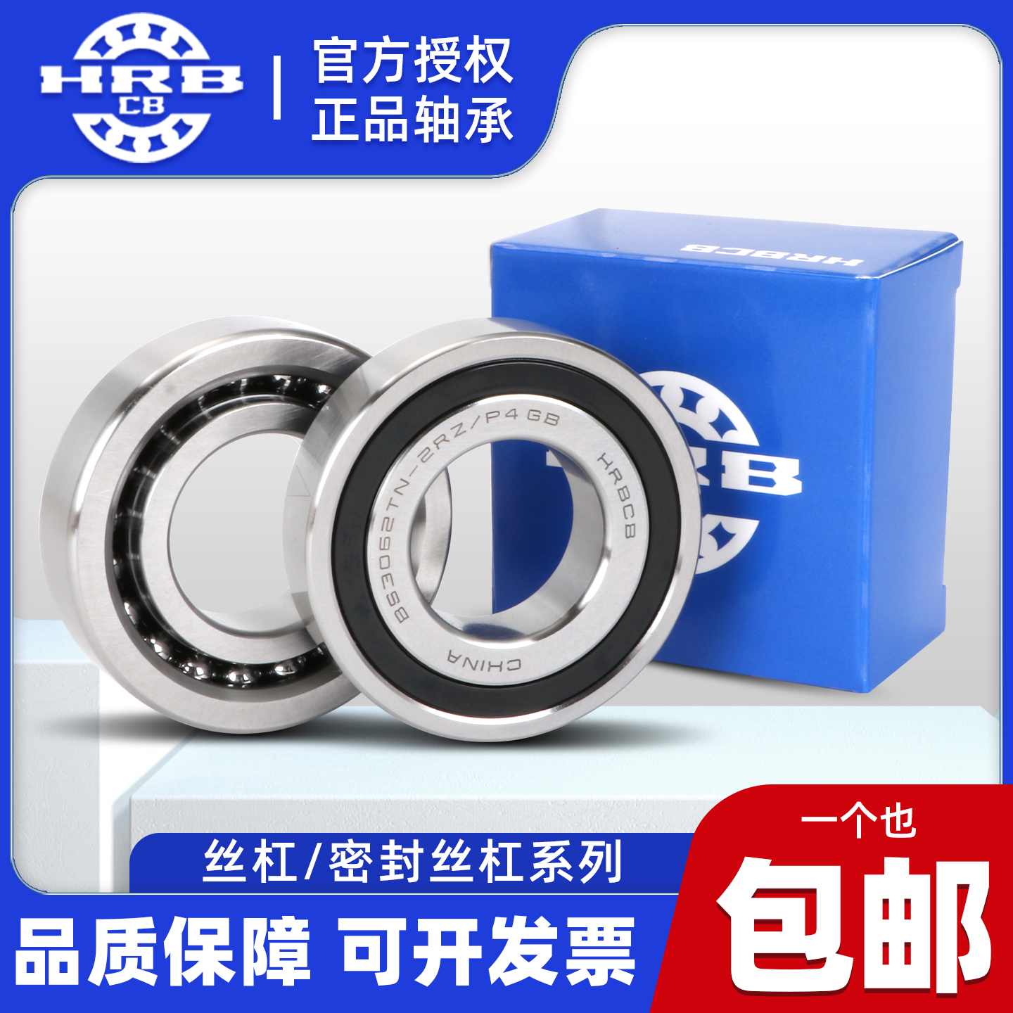 哈尔滨丝杆配对轴承7603020 7603025 7603030 7603035TN/P4DBB