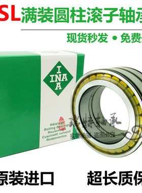 进口INA满装滚子轴承 SL18 3064-TB-C3 NCF3064CV/C3 SL183064