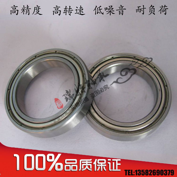 哈尔滨深沟球轴承