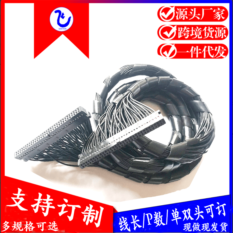 牛角座对接插头连接线单头/双头2.54mm间距IDC插口线2*6P8P12-32P