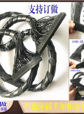 纯铜加粗耐温牛角座对接插头连接线2*32P牛角单双头2.54mm双排线