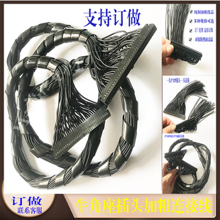 纯铜加粗耐温牛角座对接插头连接线2 32P牛角单双头2.54mm双排线