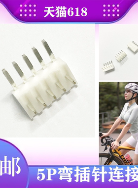 弯插针JST连接器2.5mm间距90度线对板NH铜针脚接插件2P3P-12P可选