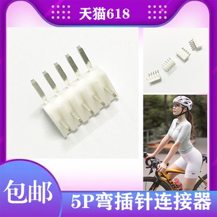 弯插针JST连接器2.5mm间距90度线对板NH铜针脚接插件2P3P-12P可选