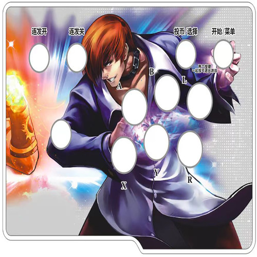 家用游戏机面板定制电脑街机配件摇杆游戏盒子亚克力有机玻璃封面