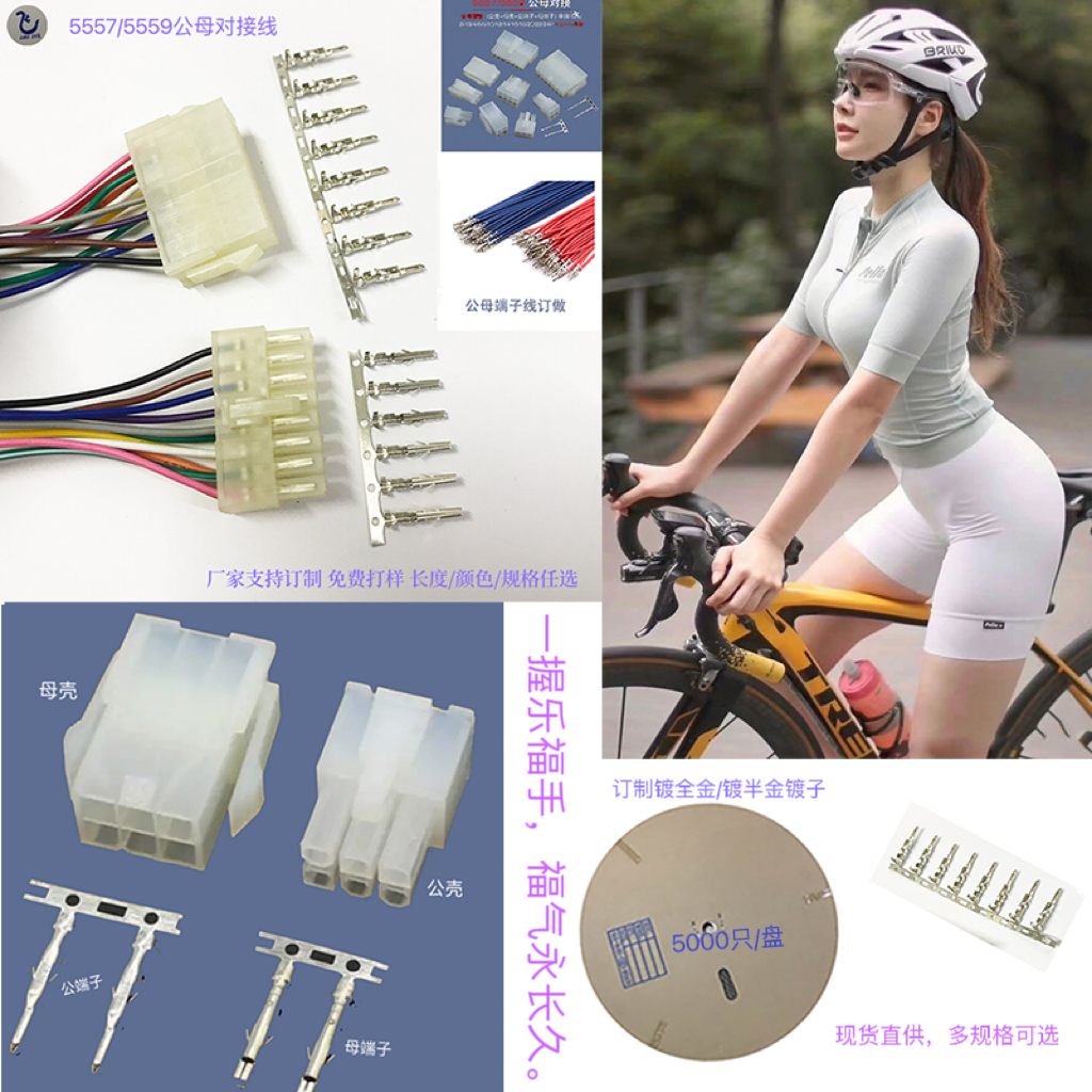 5557 5559端子连接器 4.2mm间距公母对接延长线簧片 铜接插件包邮