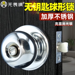无畏惧无钥匙球形锁不锈钢通用型球型锁圆锁室内厕所卫生间房门锁
