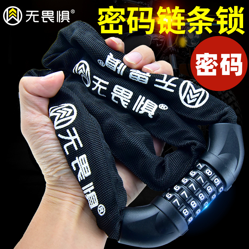 无畏惧防盗便携式摩托自行车锁