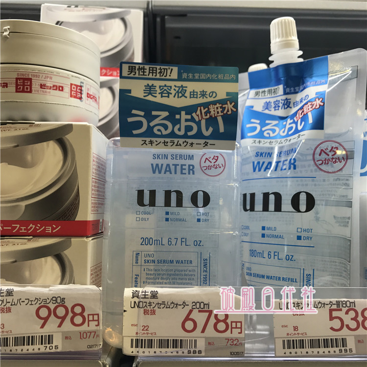 日本吾诺uno男士爽肤水须后化尿酸补水保湿滋润妆水控油收缩毛孔