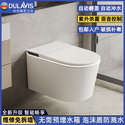 无需预埋水箱壁挂式智能马桶全自动悬空虹吸挂墙嵌入式家用坐便器
