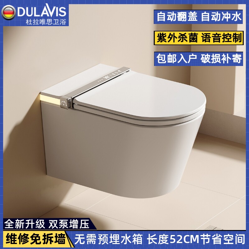 无需预埋水箱小尺寸虹吸壁挂式智能马桶悬空全自动悬浮家用坐便器图片