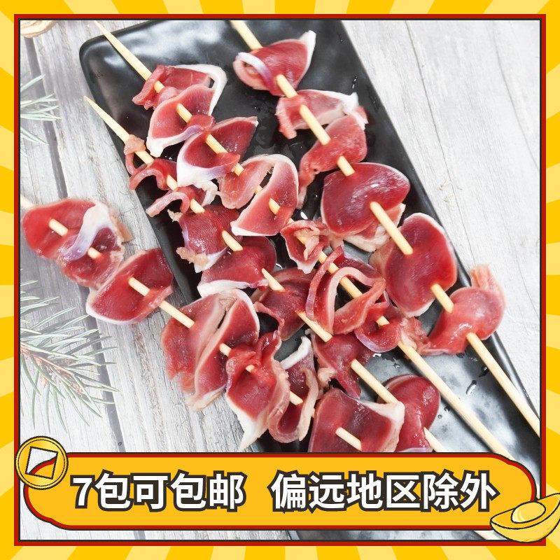 鸭胗串 铁板烧烤油炸串串 涮锅串商用半成品食材 20串
